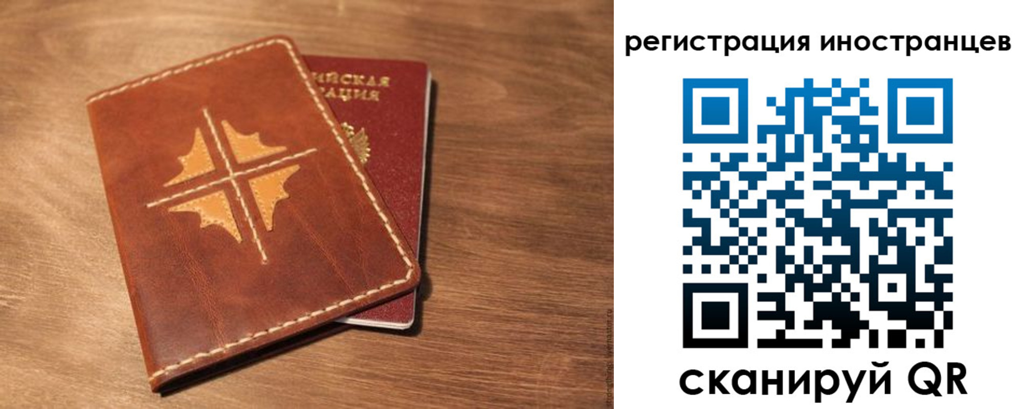 временная регистрация в Грязях