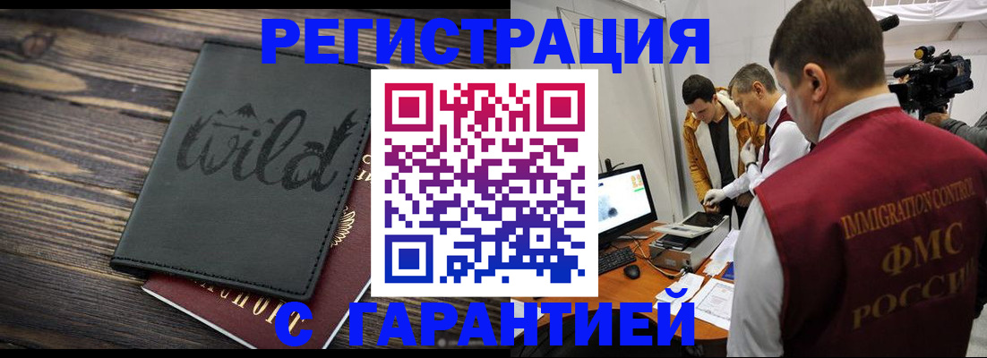 прописка для кредита в Грязях